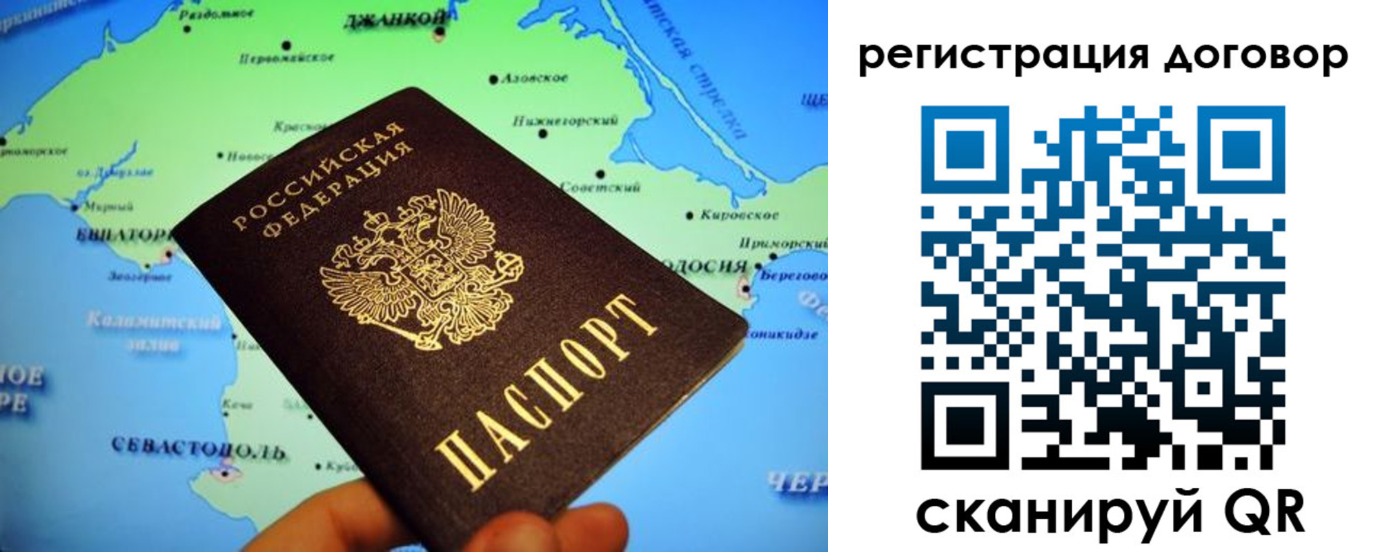 прописка от собственника в Ивантеевке